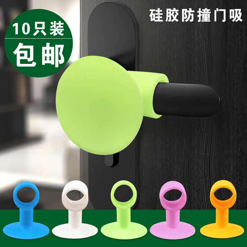  Door Handle Rebound Washroom Door Dressing Room Titanium Magnesium Alloy Door Anti-Ram Door Suction Thicken Green Rubber Cushion