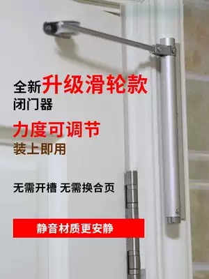 Door closer pulley buffer automatic closing artifact household iron door non-punching fire door large