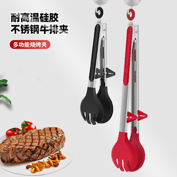 High-Temperature Resistant Steak Tongs for Grilling, Anti-Scalding Silicone Stainless Steel Food Tongs, Non-Stick Pan Special Kitchen Utensils