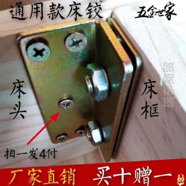 Bed buckle hardware accessories large full fixed solid wood bed frame anti-shaking thick bed hinge solid wood bed corner code universal