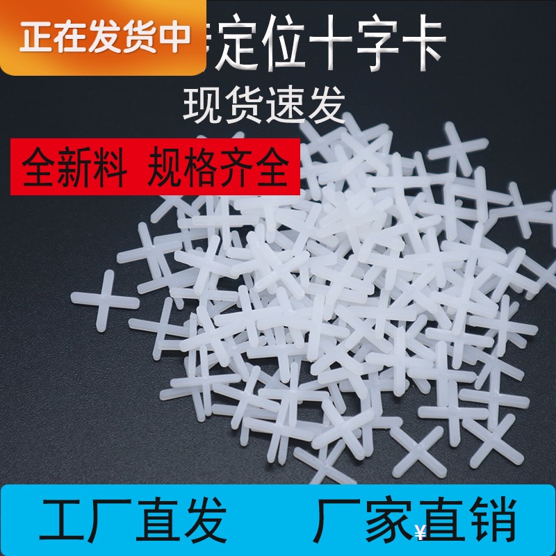 Tile Gap Card Bar Cross 2 5 3mm Applik Wall Brick Tile God Instrumental set flat-out clip 1mm