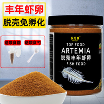 Funnies Shrimp Eggs Hulling Free Hatchery Fish Peacock Fish Feed Young Fish Food Small Fish Tropical Fish Opening Fish Food