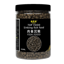 Fish food sinking fish food koi fish lucky cat fish tiger fish flying phoenix map fish fish meat particles sinking fish food