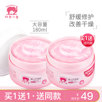 Red baby elephant aloe gel 180ml newborn baby moisturizing moisturizing cream after Sun repair