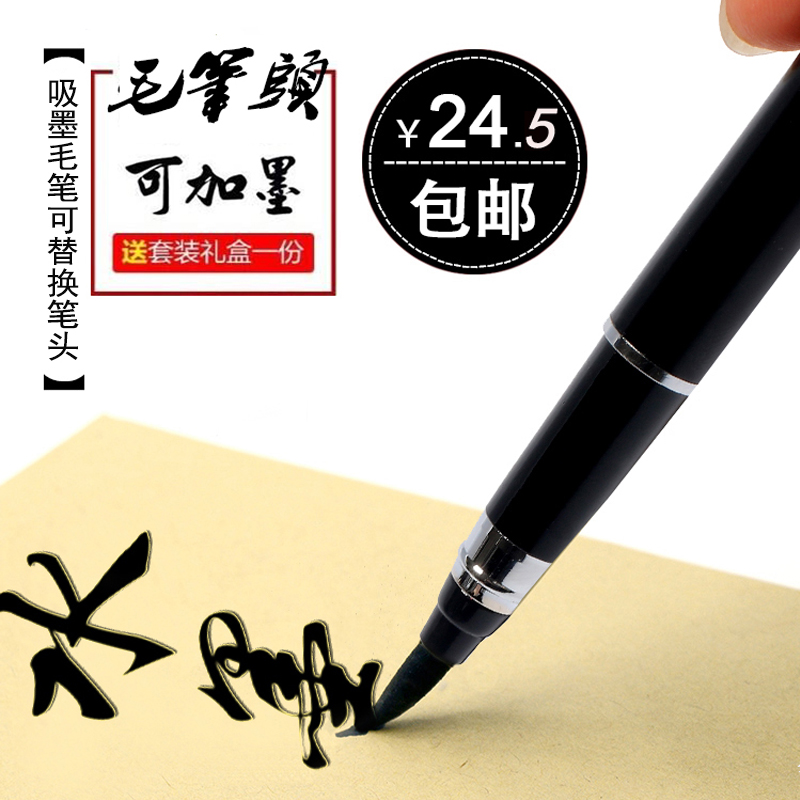 Soft pen Pen type brush Portable small Kai brush can ink tap water Soft head pen Sutra copy pen Beauty pen Beginner adult Sutra copy calligraphy pen Portable ink bag pen brush