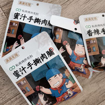 Jinjiang pork prone multi - taste combination of food pork dry 500g bulk of Jingjiang pork