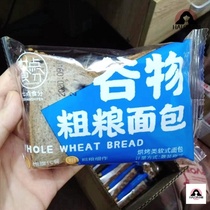 Seven oclock grain grain crude grain bread at 7:00 to study snack healthy pregnant women control weight food breakfast