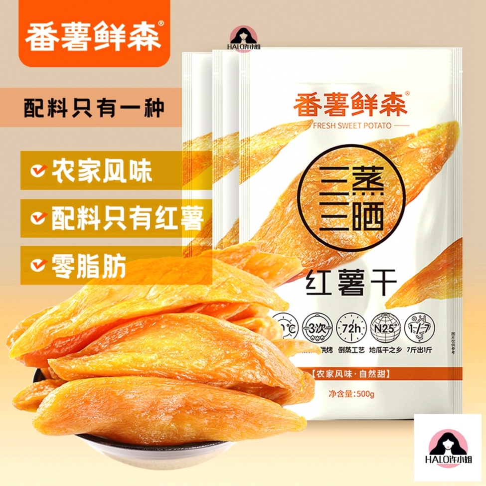 Sweet potato Xiansen sweet potato fresh steamed ground claw dried sweet potato 5 catties original red dried farmhouse homemade dried sweet potato