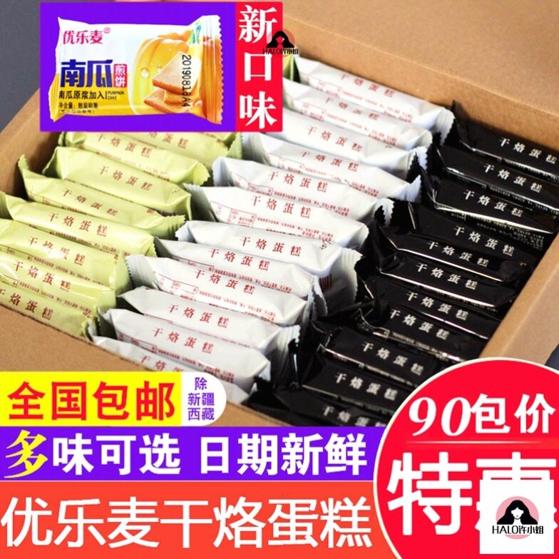 one thousand Branded Cake Cookie sweet and crisp cheese cake Youle McGiny Eggs Pancake Cheese Biscuit