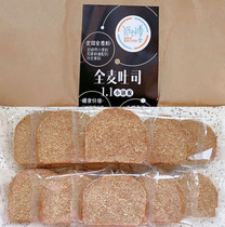 Dr. Lowcar Wholemeal Toast Dr. Shenyangs Rich Low-Fat Steel Plate Wholemeal Bread
