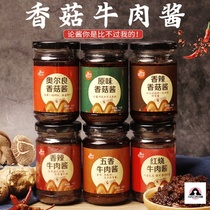 Happy Zhu Xiaoxiang spicy beef sauce mushroom sauce aperitized meal meal cooked meal mixed sauce