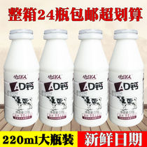 Small foreign people calcium milk whole box small bottle calcium iron zinc lactic acid bacteria beverage wonderful love childrens milk drink breakfast milk