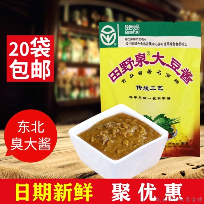 Jilin Field Quanta sauce Field Quanta Soybean Sauce Northeast Special Produce Farmhouse Smelly soybean sauce Soybean Jam Bean Paste 20 Bag