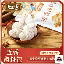 Dream Xiangfang Wuxianghalogen Package Home Halogen Small Packaging Brine hooded Fatty Intestines Chia Fish Tea Leaf Egg Duck Stock Brine for Home