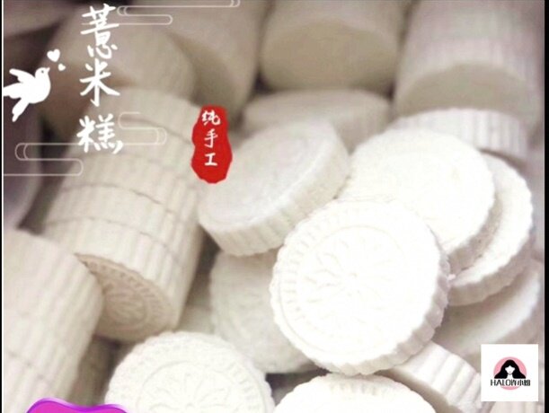 Huaishan Pearl Barley Rice Cake Yam Cake for Elderly People Like Foods Seniors Snacks Healthy Snack Foods Nutritional Pearl Rice Cake