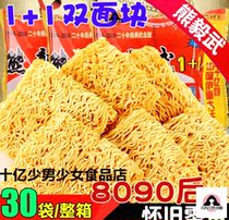 Bear Yiwu instant noodles as a child with a taste simply dried noodles and a full box of noodles and a whole box of spicy old nostalgic snacks