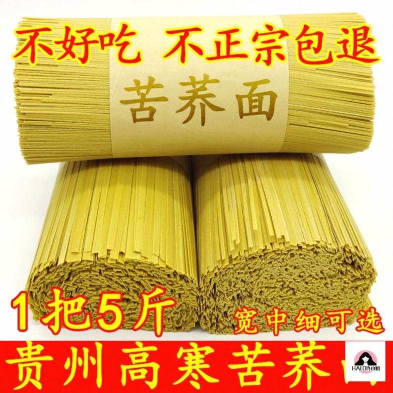 The main food buckwheat noodles hanging surface gym meal during the reduction of miscellaneous grain fat during the Guizhou Ties Bitter Buckwheat Noodle