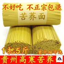 Guizhou special buckwheat noodles hanging noodles during the reduction of crude grain fat in Guizhou
