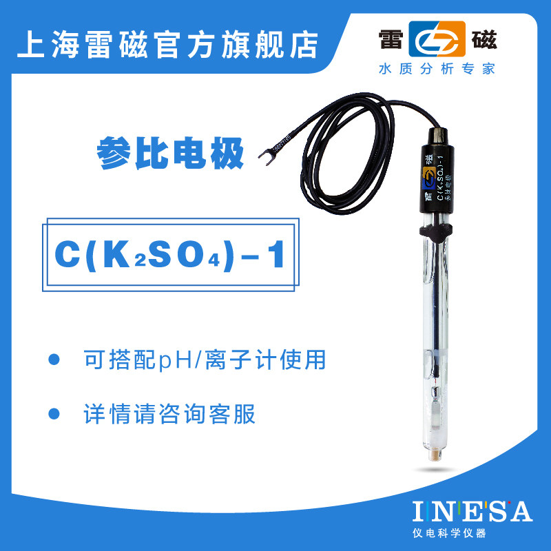 Shanghai Remagnetic C (K2SO4) Type -1 reference electrode laboratory electrode monitor