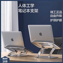 Macbook computer bracket portable folding and liftable aluminum alloy heat dissipation ergonomic protection neck tabletop heightening