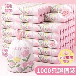[Fragrance Print] Tear-Free Garbage Bag Extra Thick Fragrance Tulip Print Thick Drawstring Family Dormitory Hygiene