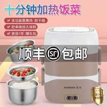 Office-office Insulation Self-thermal steam Two-layer lunch box Students electronic Noken lunch box Mini lunch box plug-in electric heat heating