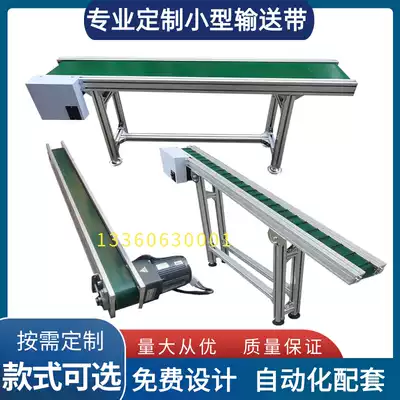 Micro conveyor aluminum extrusion material conveyor belt small injection molding line punching machine receiving conveyor belt conveyor conveyor