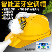 Rechargeable fan helmet Bluetooth with light for men and women site visor helmet Cooling breathable solar helmet