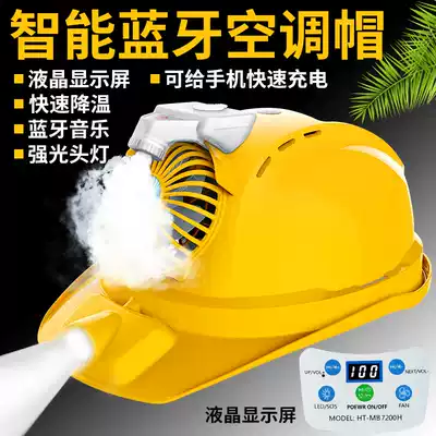 Rechargeable electric fan safety helmet Bluetooth with lights for men and women's construction sunshade helmet cooling and breathable solar helmet