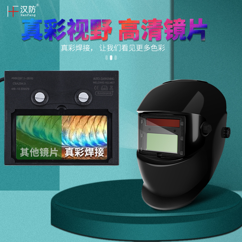 True color welding hat fully automatic lighting full face lightweight head-mounted anti-baking face protection burnt argon arc welder exclusive