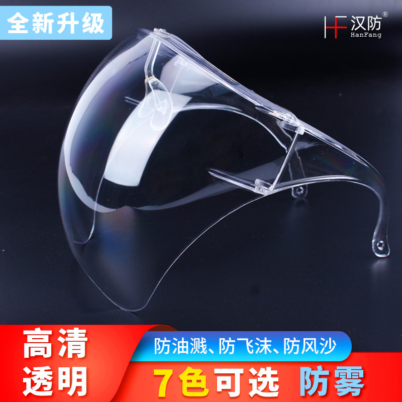 Anti-fog high-definition goggle mask riding windproof sand oil smoke dust-proof full face closed anti-droplets splash goggles