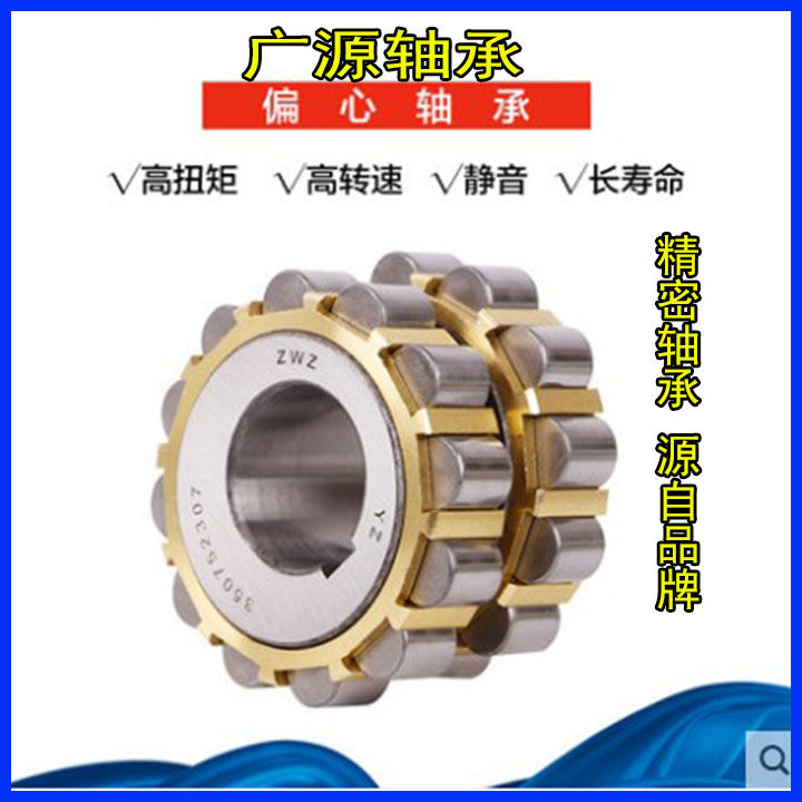 Integral eccentric bearing 70752202K 80752205K 100752202K 130752202K