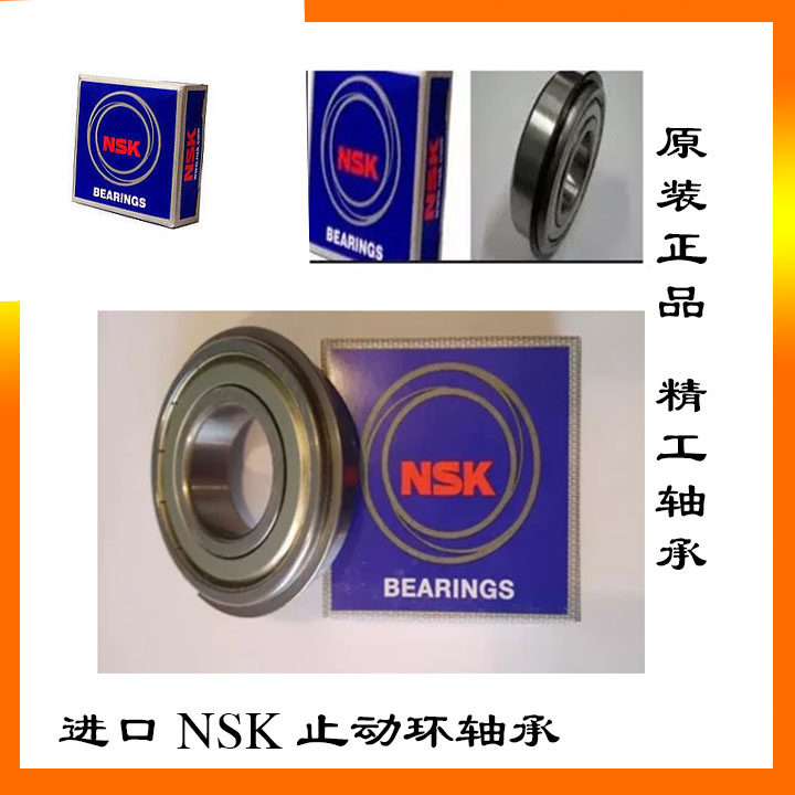 Imported NSK band slot bearing 6307 6308 6309 6311 6311 6312 ZZNR