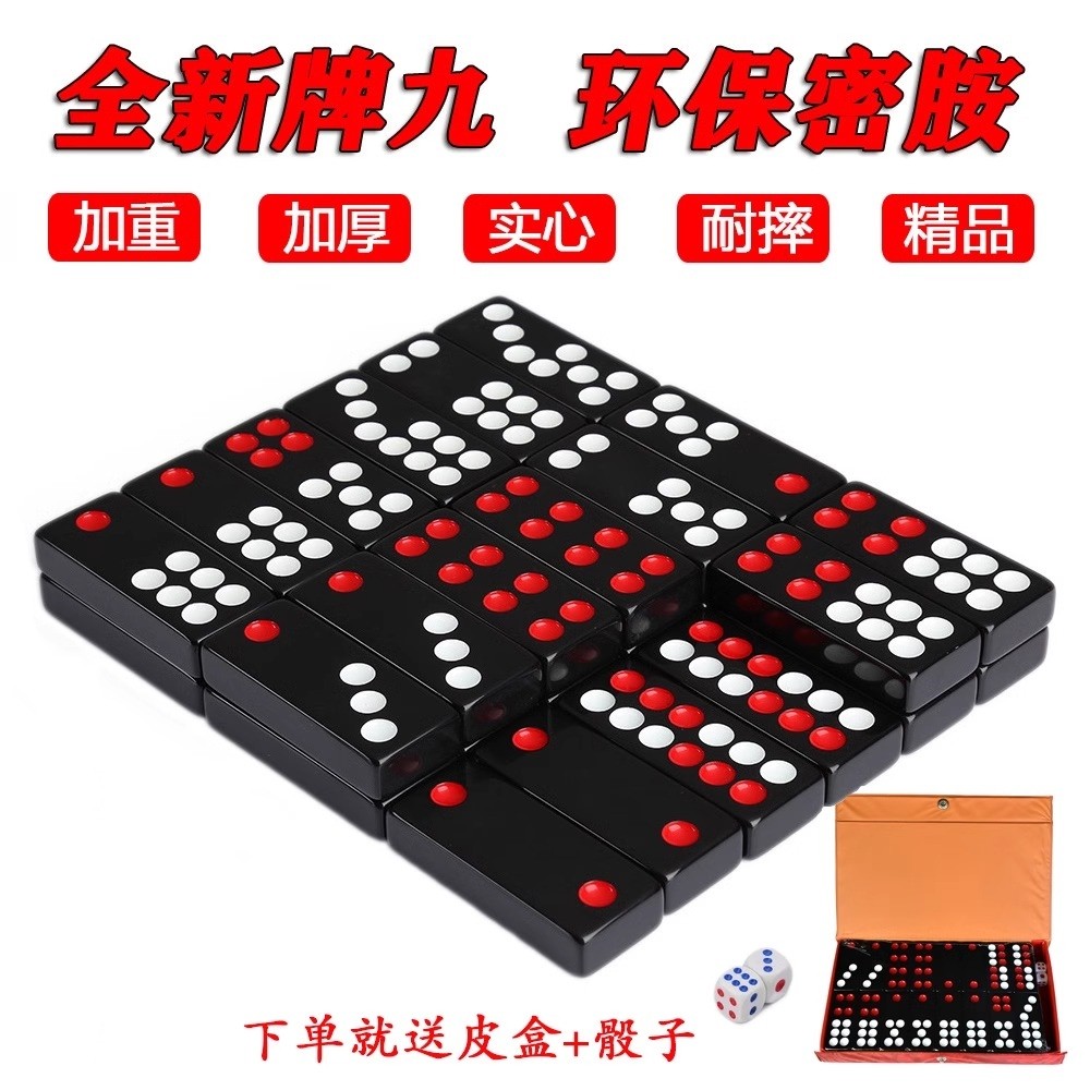 牌九天九牌骨牌32张顶牛牌板九牌九牌麻将大号雀九竞技娱乐道具-牌九-淘宝百科网