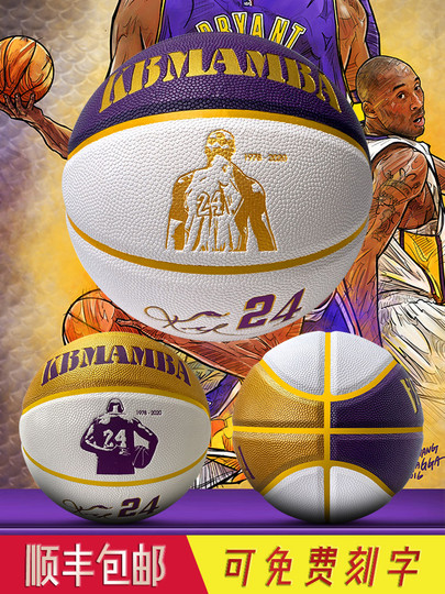 Kobe Bryant firmó baloncesto Lakers Purple Gold 24 Black Mamba genuino conmemorativo reflectante luminoso No. 7 exterior PU resistente al desgaste