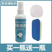 Table tennis racket rubber tackifier cleaner sponge wipe table tennis maintenance cleaning care set washing water liquid
