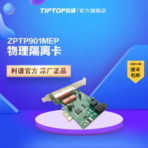 隔离卡利谱隔离卡901MEP双硬盘隔离卡pci-e隔离卡双网隔离卡