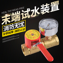 End water test device Fire spray end pressure test device Spot promotion Fire certification