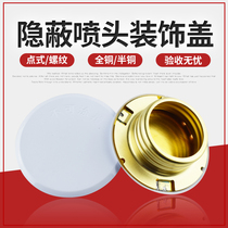 Fire sprinkler decorative cover universal concealed ceiling decorative cover Hidden invisible concealed decorative cover Universal