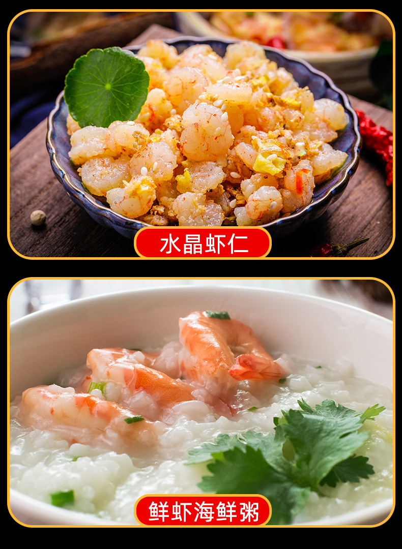 国溢双湖 鲜冻去虾线虾仁 去冰后净重120g*6袋 图7