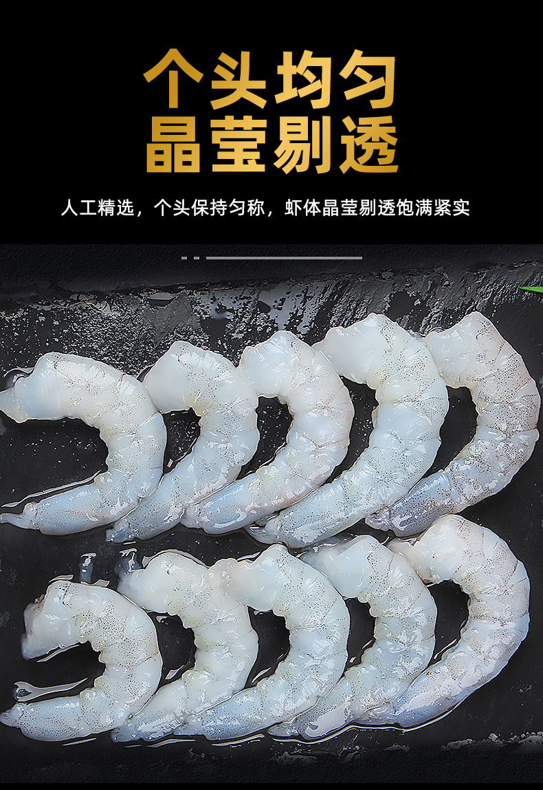 国溢双湖 鲜冻去虾线虾仁 去冰后净重120g*6袋 图5
