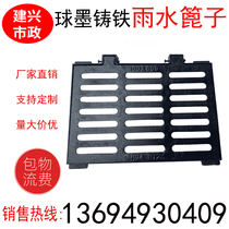 Ductile iron manhole cover rainwater grate drainage ditch cover manhole sewer trench manhole cover grille