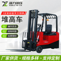 Three-wheel seat driving type full electric forklift Three-pivot battery hydraulic pile high car balanced heavy type without leg loading and unloading