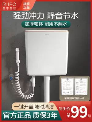 Rifeng flush water tank household dressing room squat toilet toilet energy-saving water tank big punch force squat toilet water tank