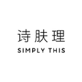 SimplyThis诗肤理旗舰店的LOGO