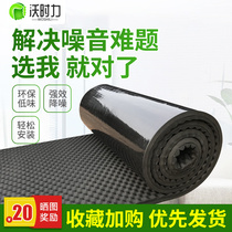 Environmental sound insulation cotton wall indoor self-adhesive ktv sound-absorbing cotton silencing Super door anti-noise canopy sound insulation board