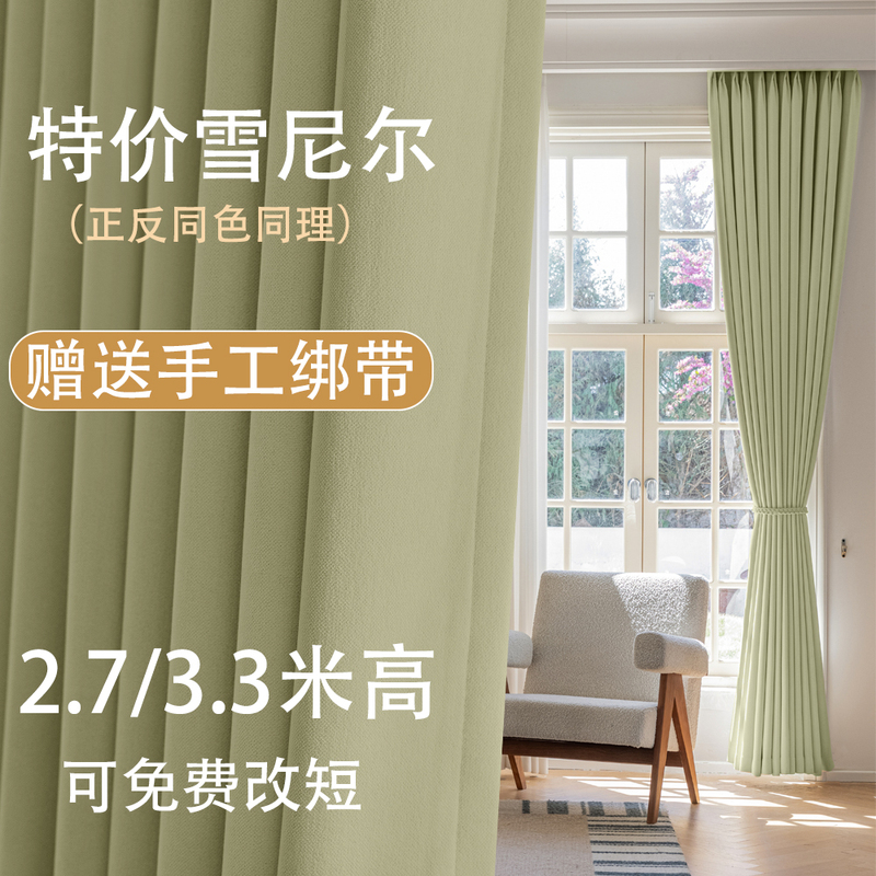 2026 New Model, Extra Tall, 3.3m Special Clearance Sale, Cheap Double-Sided Chenille Blackout Curtains for Self-Built Homes