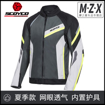 Scooyco riding suit summer jacket mesh locomotive suit anti-drop breathable racing suit jacket pants