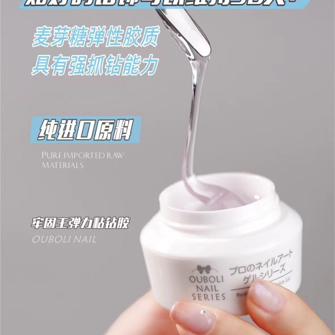 20元搞定持久美甲!鸥博丽牢固王弹力粘钻胶免洗超牢固麦芽糖真的靠谱吗?_甲油胶_淘宝美妆网