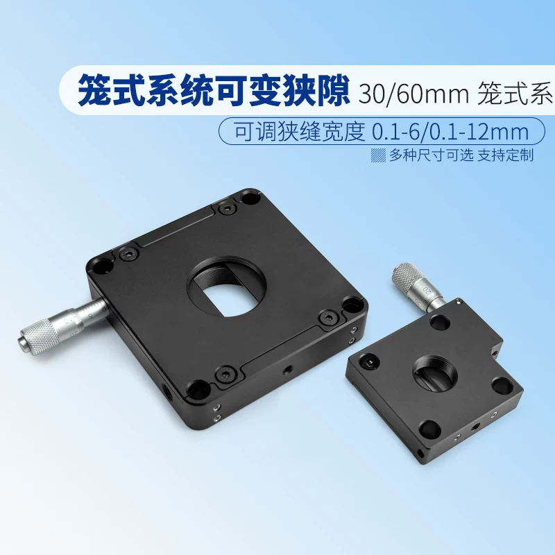 Cage-type adjustable slit Small coaxial 30mm cage-adjustable range 0-6mm small hole optical optical experimental mirror